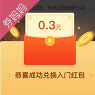 支付宝集拼图瓜分100万